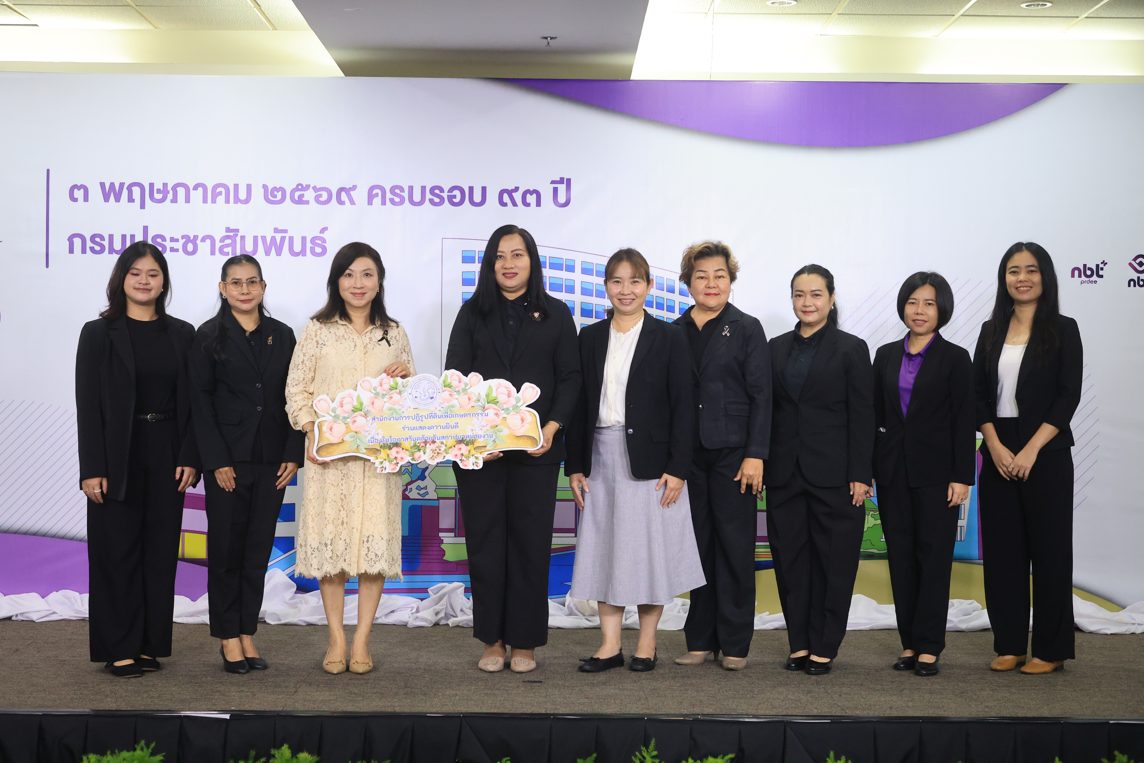 title - ส.ป.ก. ร่วมเป็นเกียรติงานวันสถาปนากรมประชาสัมพันธ์ ปีที่ 93 